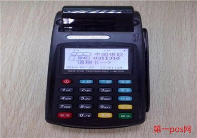 pos機刷的消費能退嗎？