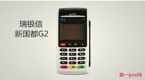 什么大pos機最好？