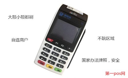 傳統(tǒng)大pos機刷信用卡的四個好處