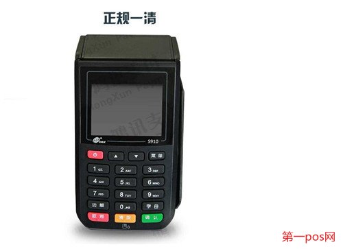 如何辦理個(gè)人pos機(jī)？
