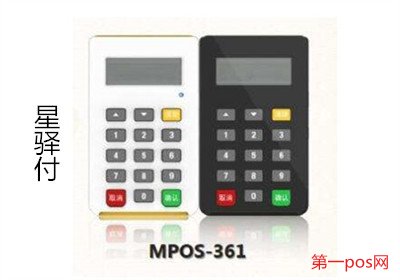 星支付pos機怎么樣？