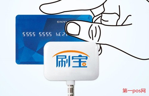 刷寶是樂刷旗下產品嗎？
