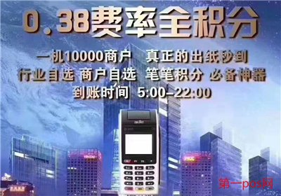 免費辦理pos機可信嗎？