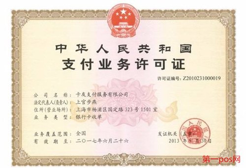 卡友pos機(jī)怎么樣？