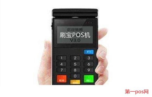刷寶pos機(jī)怎么樣？