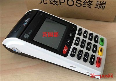 賣pos機(jī)需要了解什么？