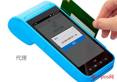 怎么代理移動(dòng)支付pos機(jī)？
