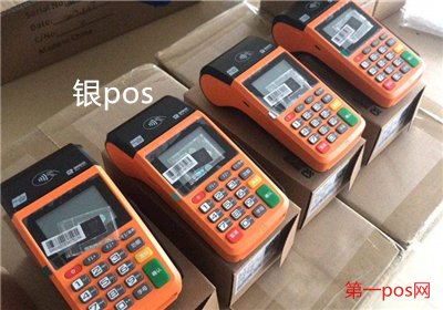 自選商戶pos機(jī)