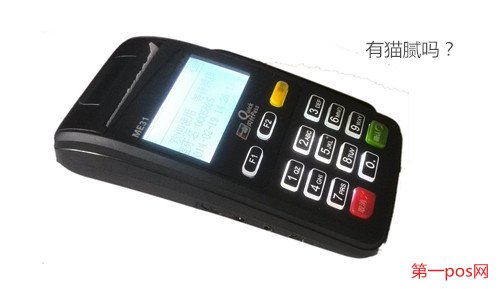 pos機免費送有貓膩嗎？