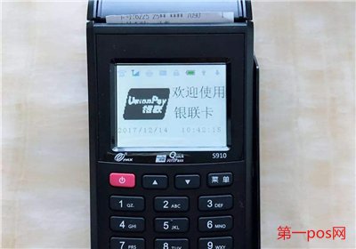 信用卡刷pos機手續(xù)費