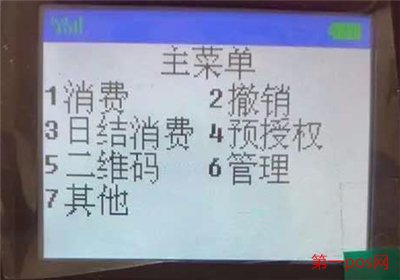 錢客通pos機(jī)正規(guī)嗎？