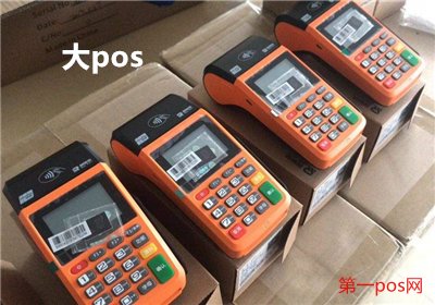 怎么買大pos機(jī)？