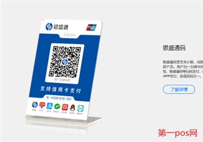 pos機(jī)地推怎么做？