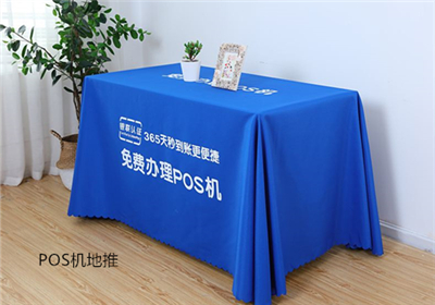 POS機(jī)地推
