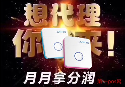 pos機(jī)代理公司靠譜嗎？