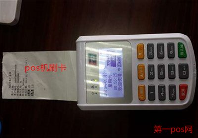 pos機(jī)不到賬怎么辦？