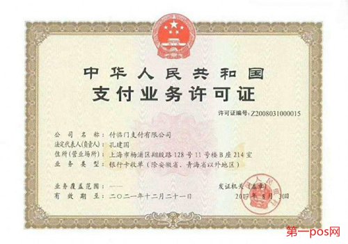 付臨門一清機(jī)，安全，到賬