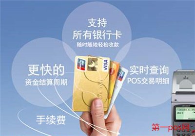 pos機被央行調高手續(xù)費