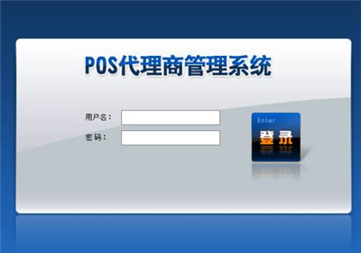 pos機(jī)代理手續(xù)費(fèi)