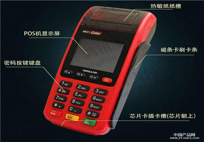 POS機(jī)使用正確的步驟和注意事項(xiàng)