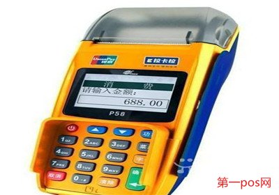 pos機(jī)激活實(shí)名認(rèn)證