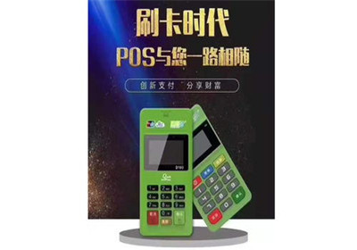 POS機(jī)落地商戶