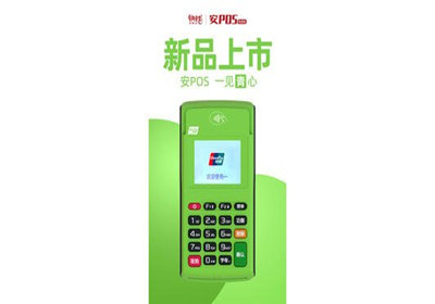 快錢(qián)安POS機(jī)電簽版