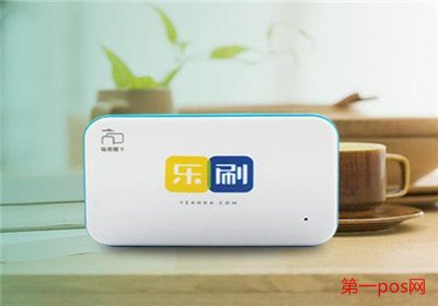樂(lè)刷POS機(jī)