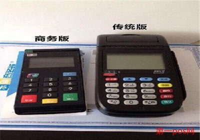 pos機(jī)與移動(dòng)pos機(jī)