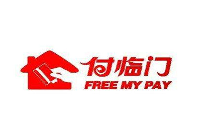 付臨門(mén)操作使用教程