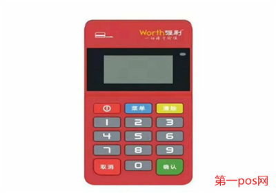 喔刷pos機(jī)的是一清機(jī)嗎？