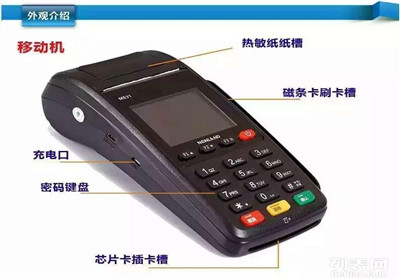 免費辦理pos機(jī)怎么樣？