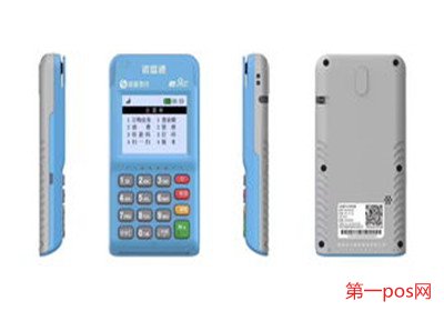 銀盛通藍(lán)牙pos機(jī)好用嗎