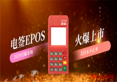 銀盛通pos機(jī)好不好