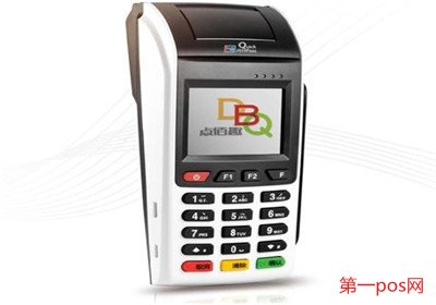點(diǎn)佰趣智能pos機(jī)好嗎