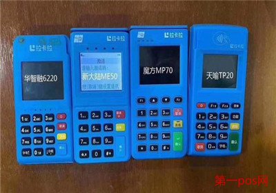 快錢pos機(jī)是一清機(jī)嗎