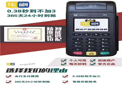 商戶pos機(jī)咋辦理？
