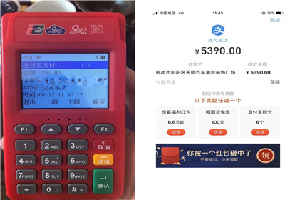 重慶pos機(jī)哪里可以辦理？