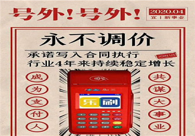 新大陸pos機是正規(guī)的嗎？