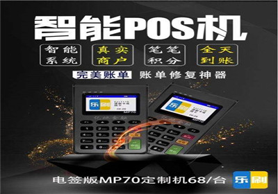 那些pos機支持閃付？