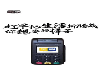 怎么辦理安全pos機(jī)？