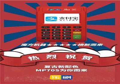 pos機刷卡顯示金額太大