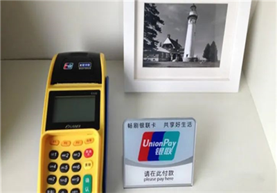 付臨門POS機是一清機嗎？