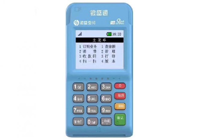 銀盛通電簽POS機(jī)