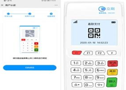 低費率POS機怎么樣？