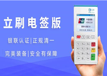 為什么說刷卡POS機是最值得做的副業(yè)？