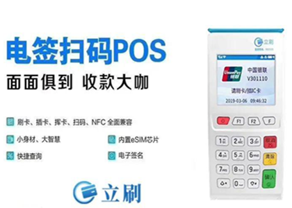 POS機為什么要凍結(jié)押金呢？