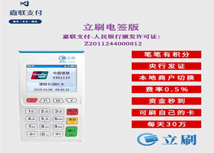 pos機器的系統(tǒng)原理流程是什么？