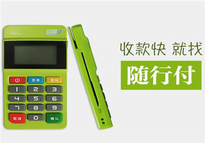 辦理pos機(jī)怎么避免上當(dāng)受騙？