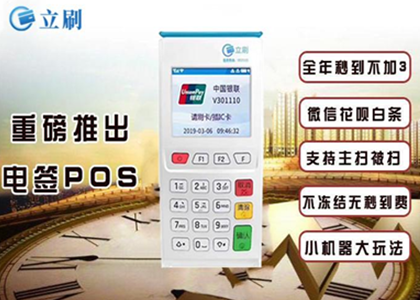怎樣申請pos機(jī)比較方便快捷？